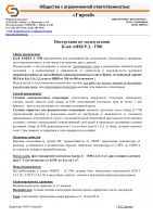 Инструкция АнкерД-1700