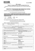 Присоединение состоялось 09.2026.