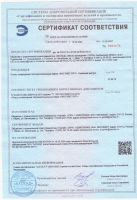 Сертификат GIRT 1500