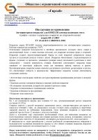 антипригарное графитовое