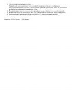 антипригарное графитовое л2