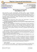 клей АнкерД-1700