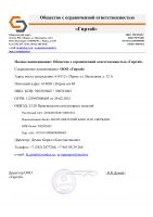 Гиртаб карта предприятия