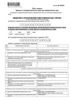 Гиртаб + ТермоОгнеупоры