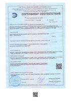 Сертификат ШВП ТУ изм
