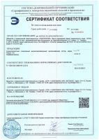 Сертификат Wasper